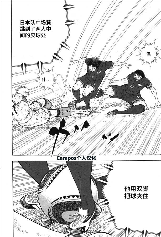 第113话 光明正大！！