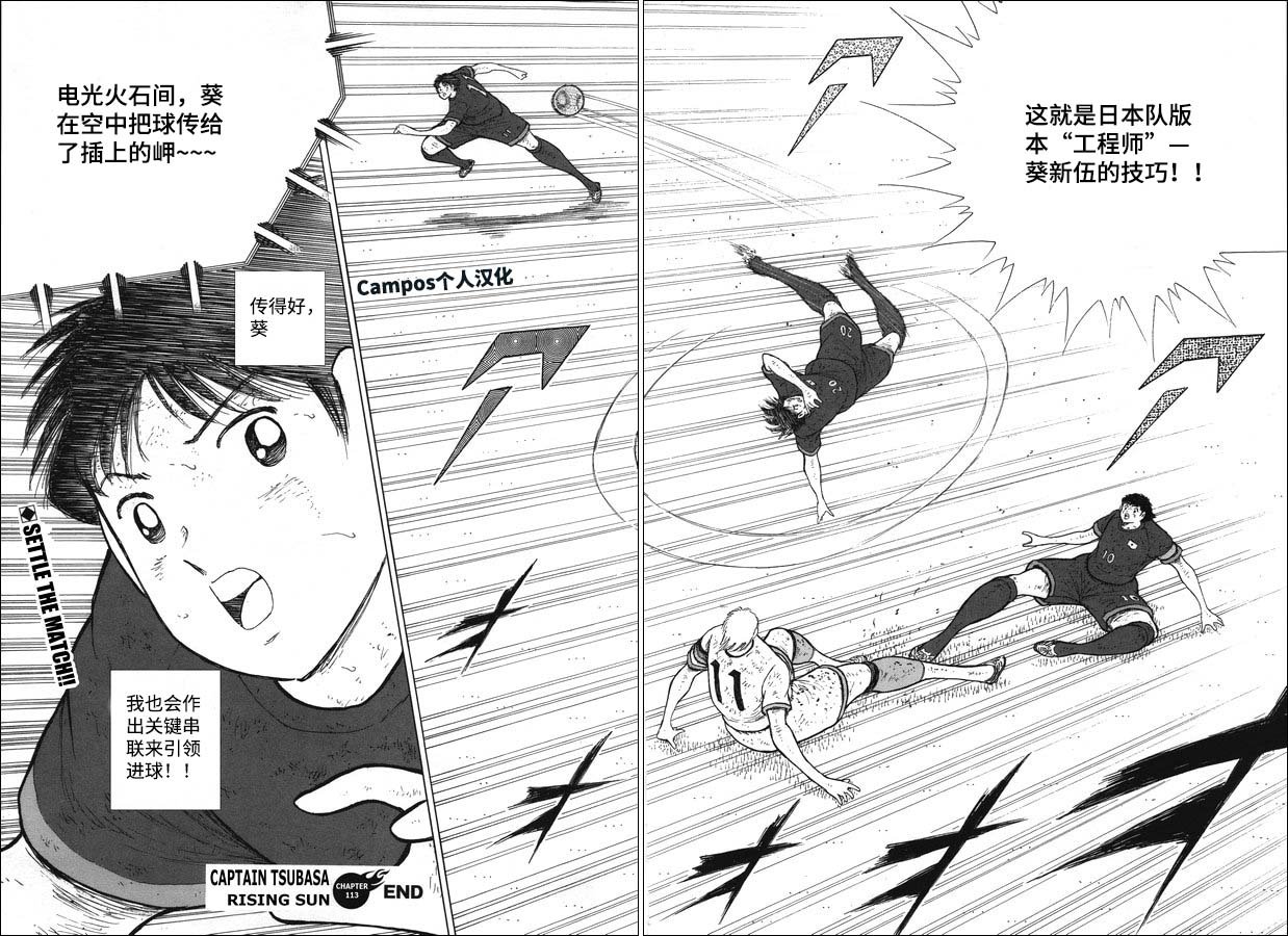 第113话 光明正大！！