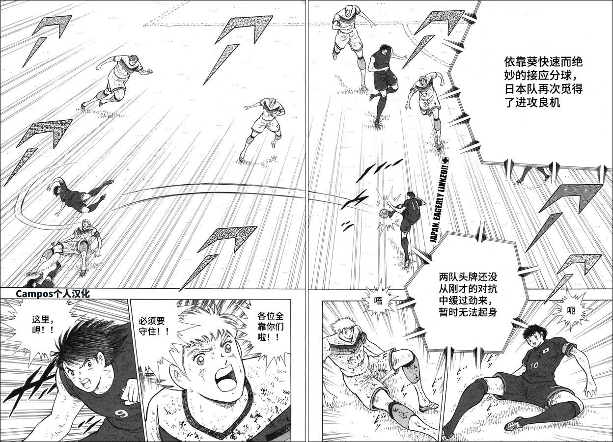 第114话 突击