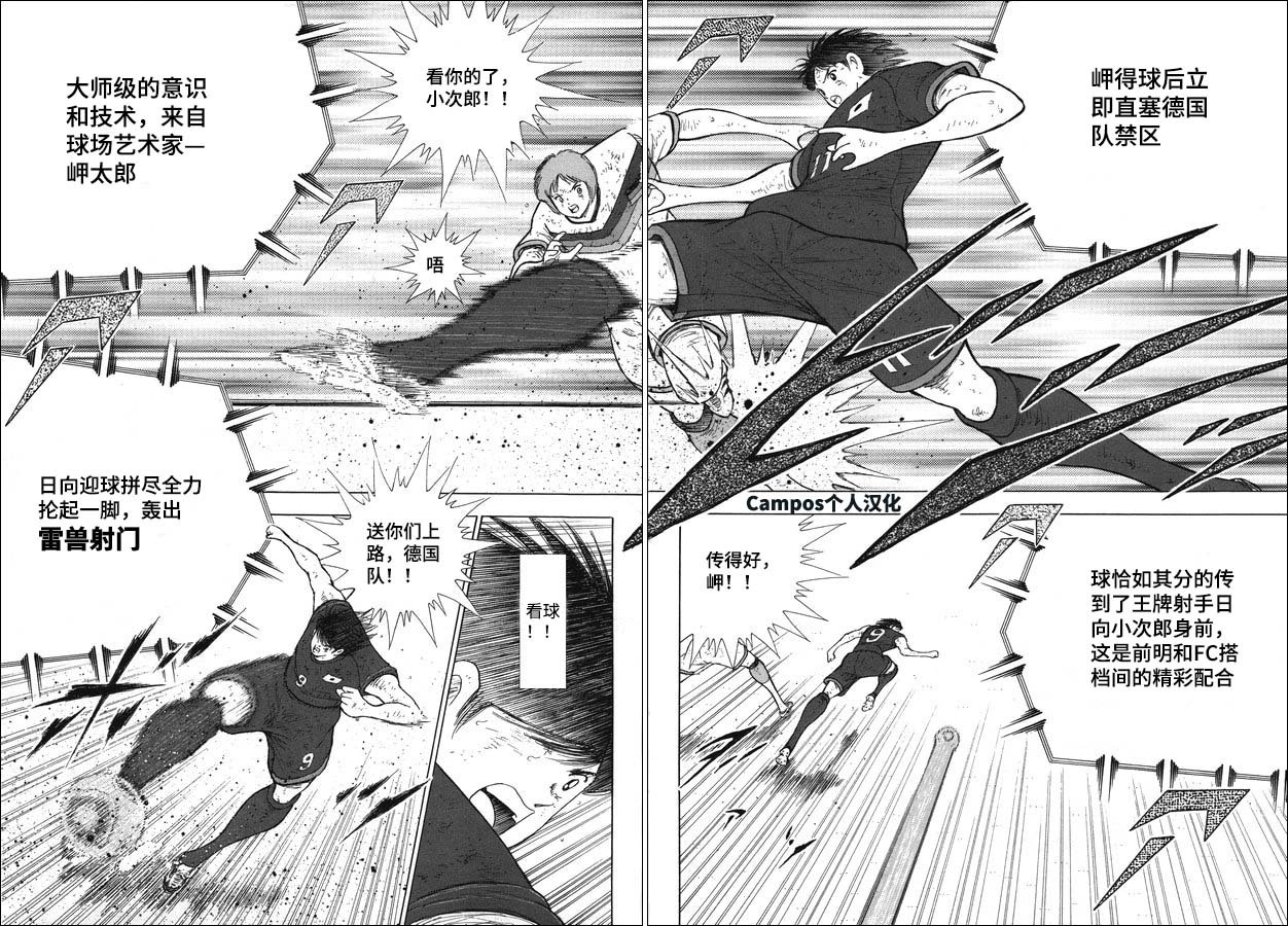 第114话 突击