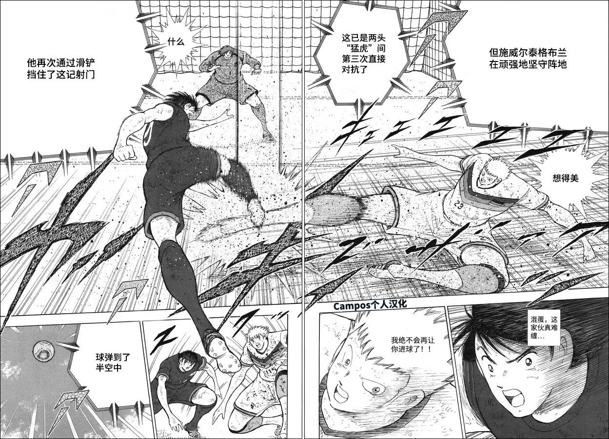 第114话 突击