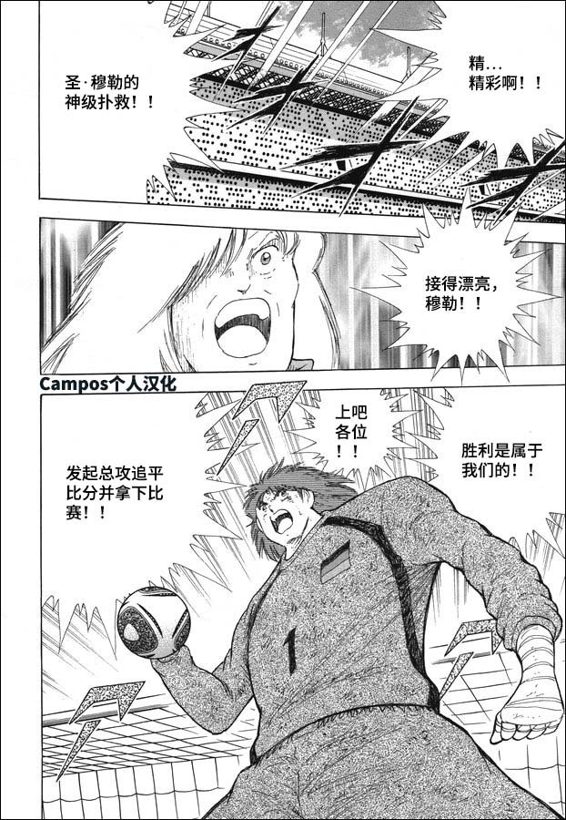 第114话 突击