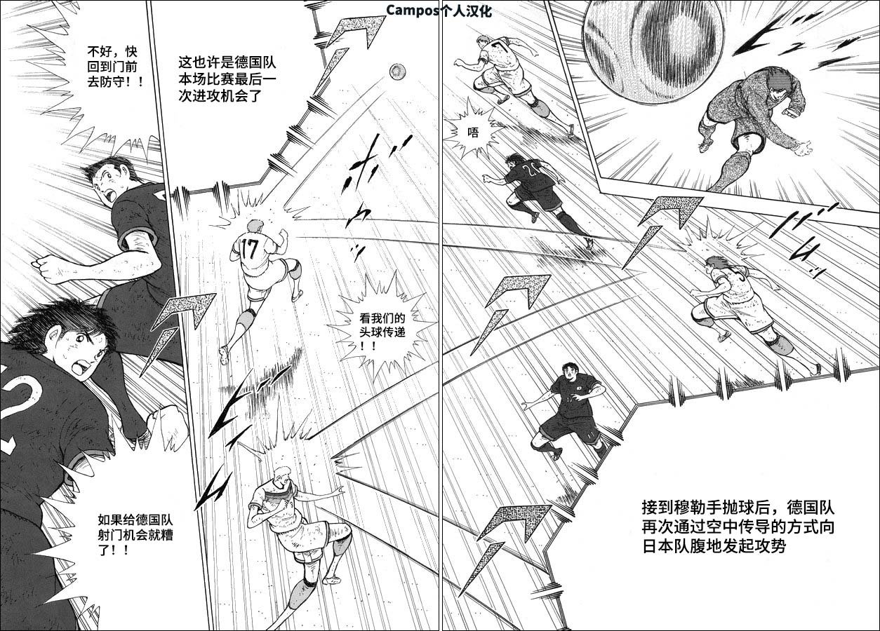 第114话 突击