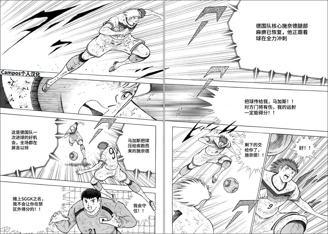 第114话 突击