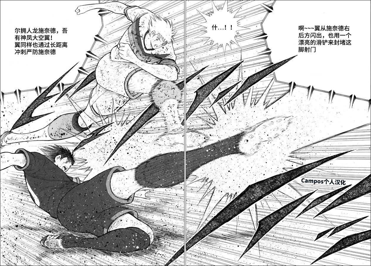 第114话 突击
