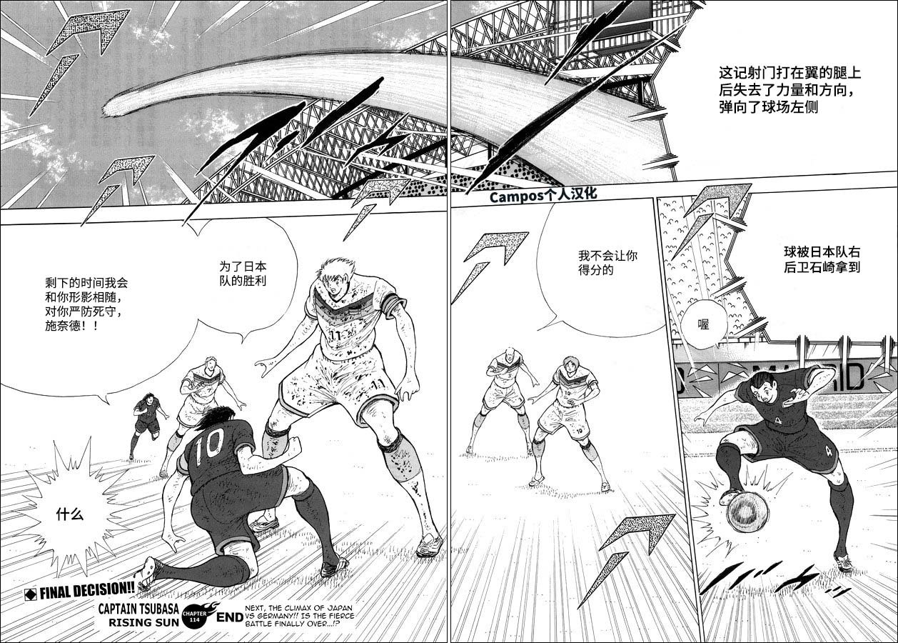 第114话 突击