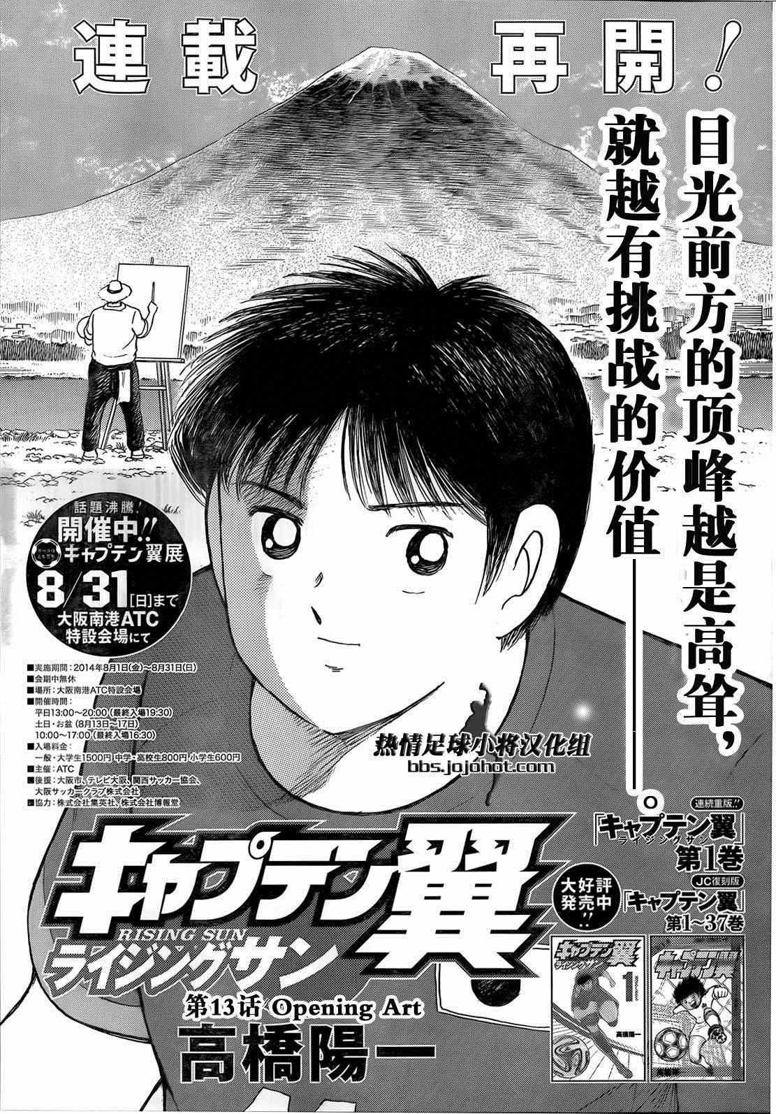 第13话