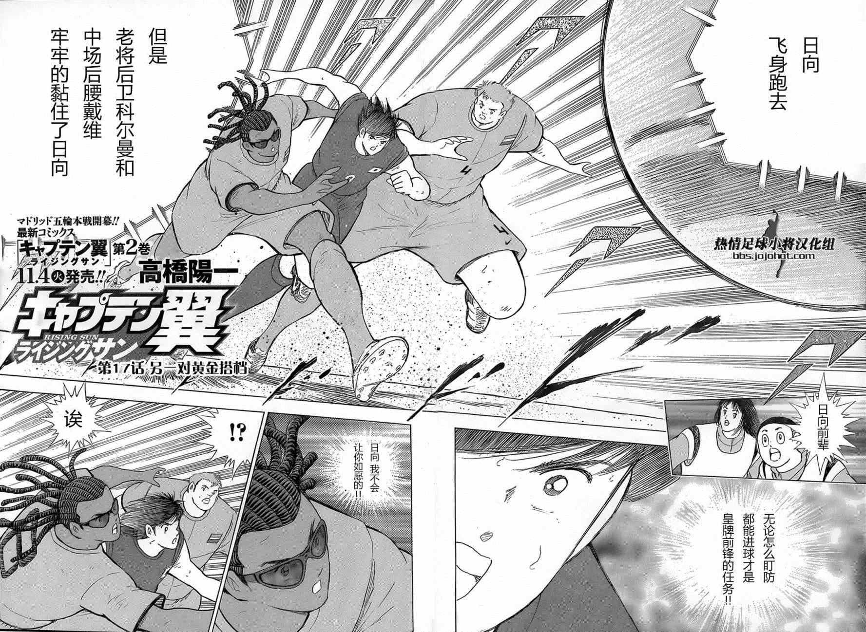 第17话