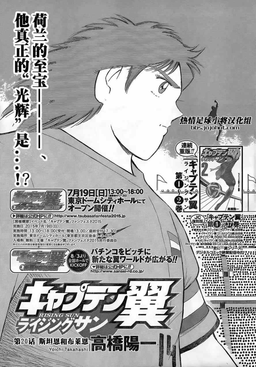 第20话