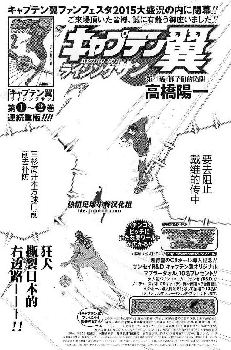 第21话