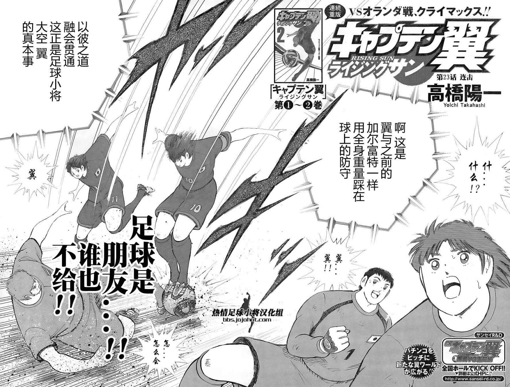 第23话