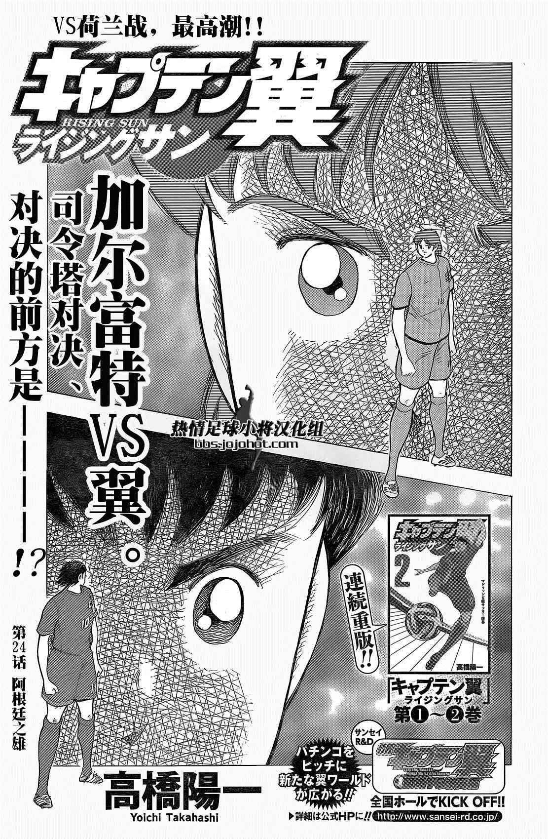 第24话
