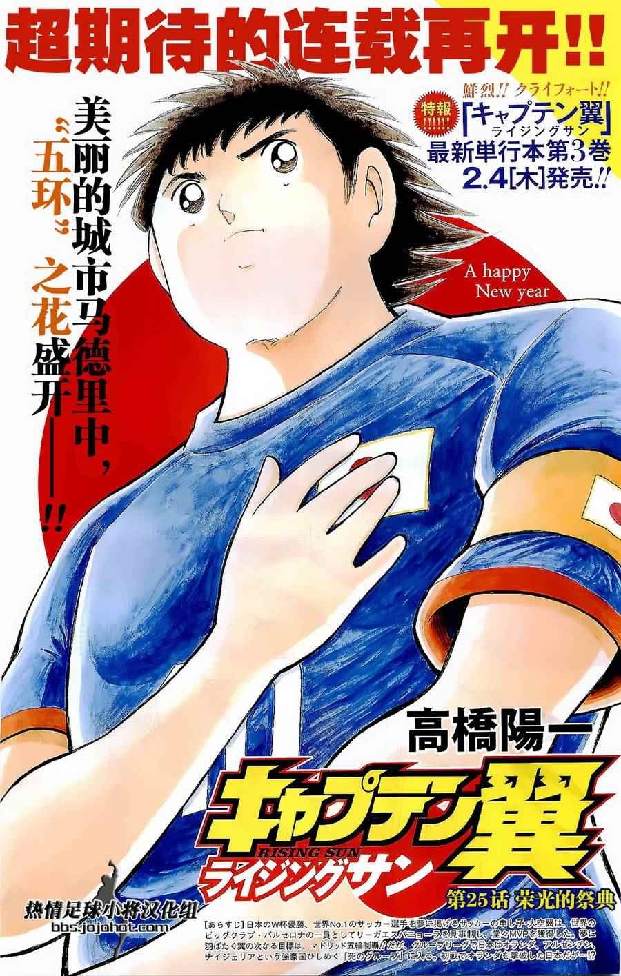 第25话