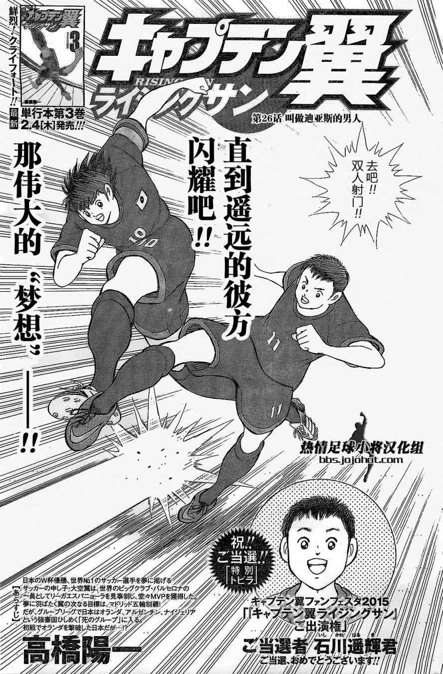 第26话