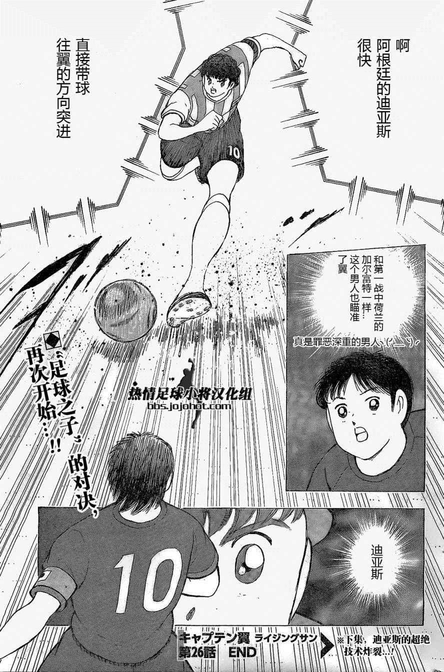 第26话