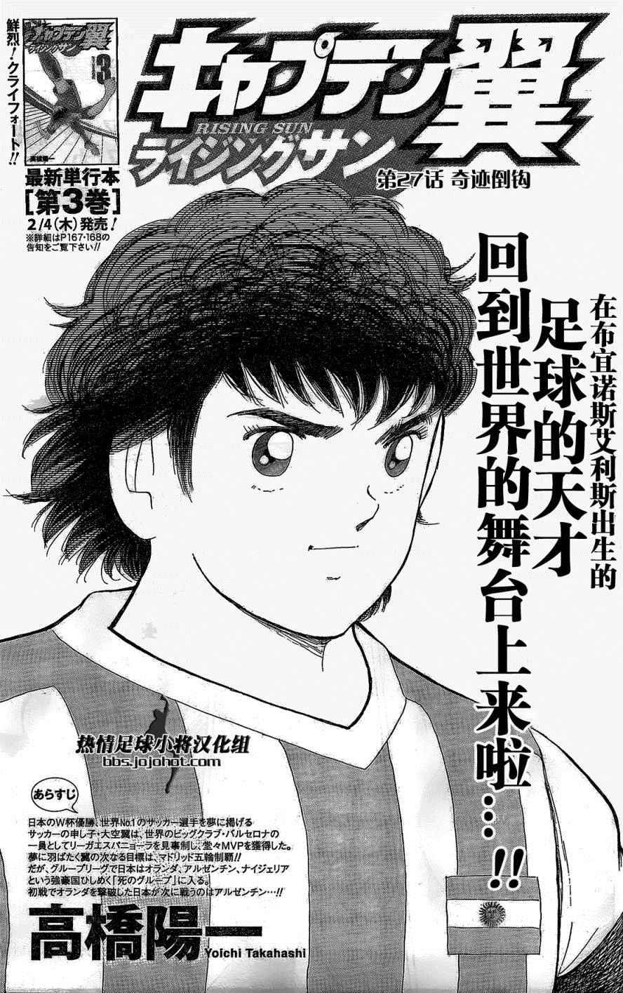 第27话
