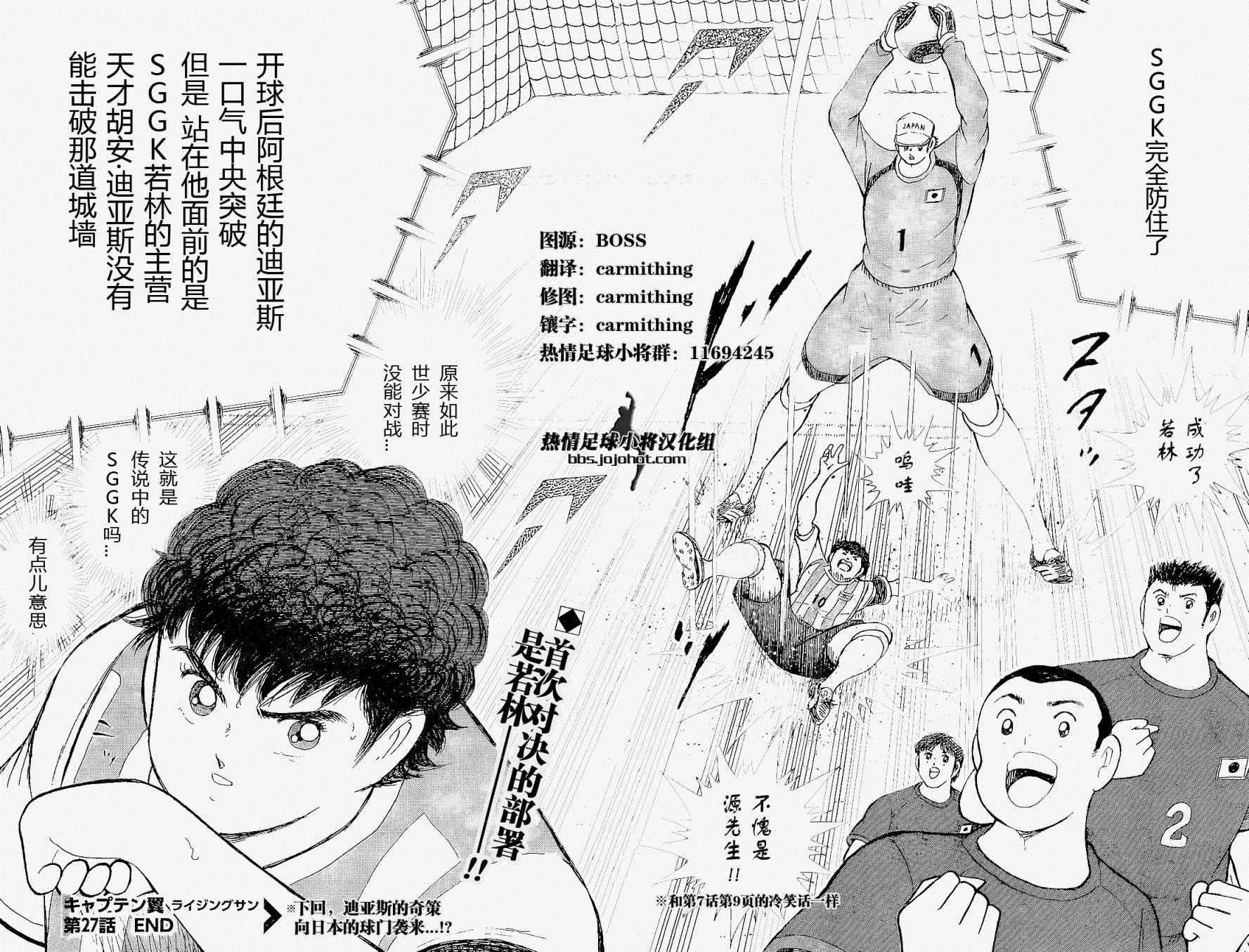 第27话