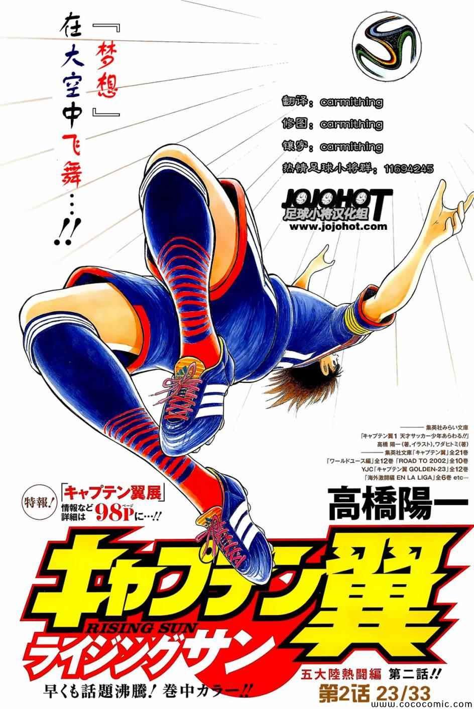 第2话