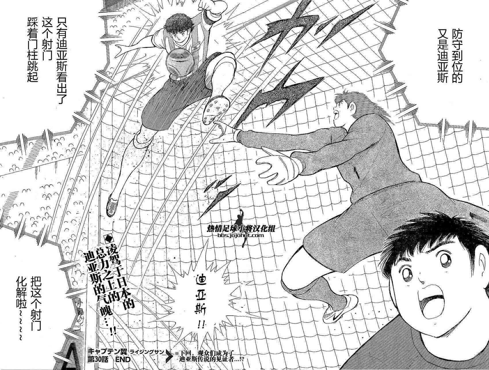 第30话