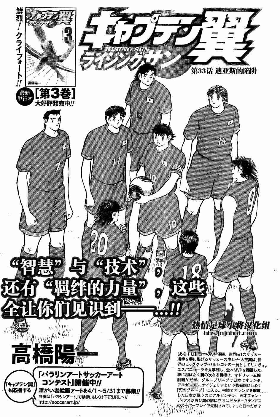 第33话