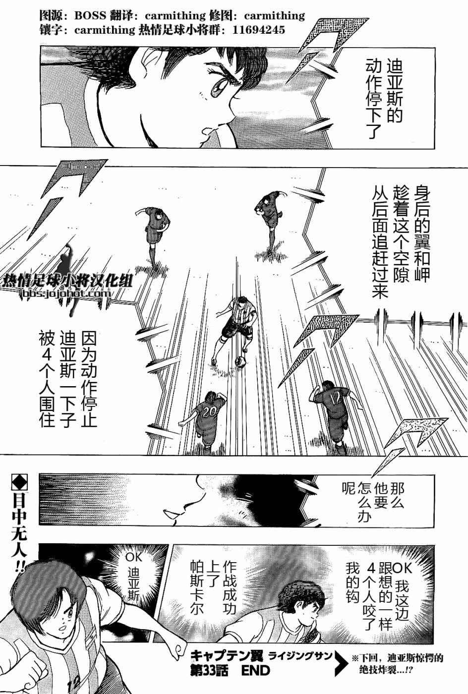第33话