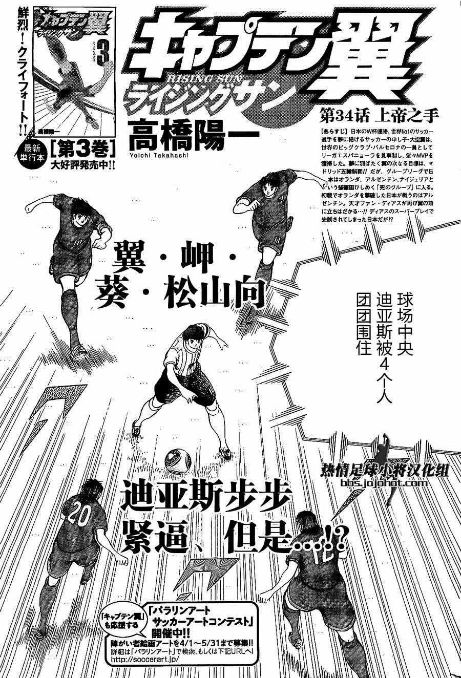 第34话