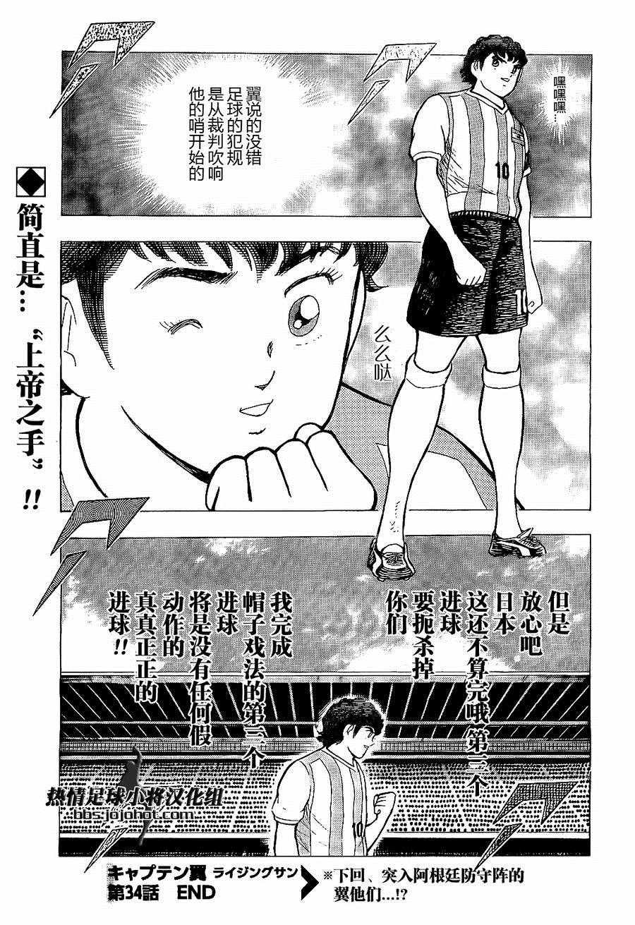 第34话
