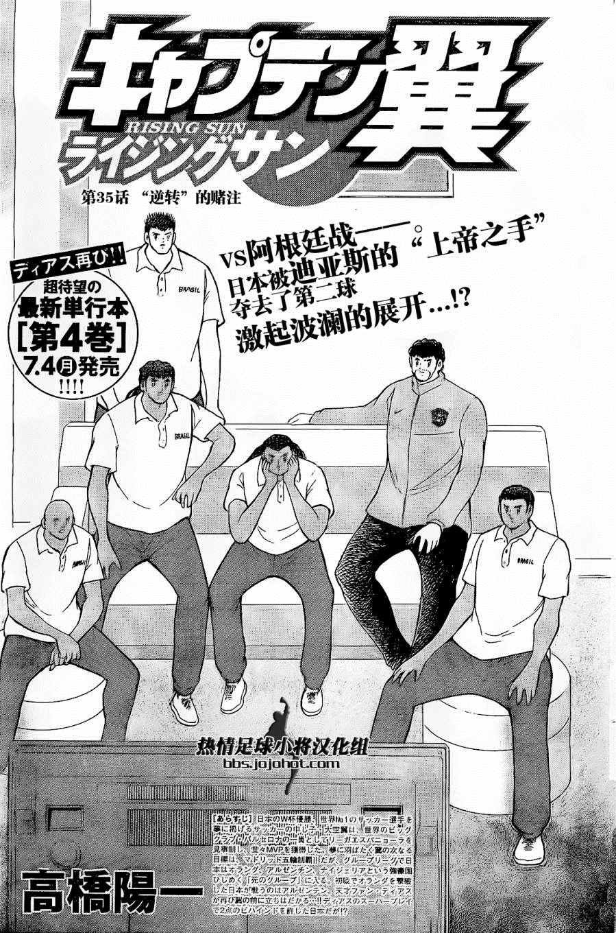 第35话