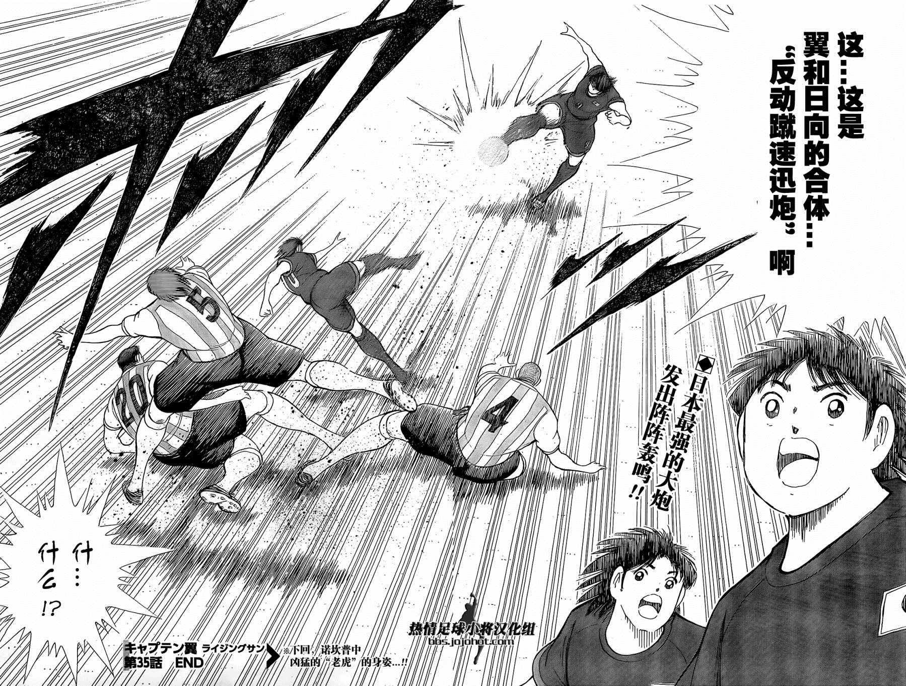 第35话
