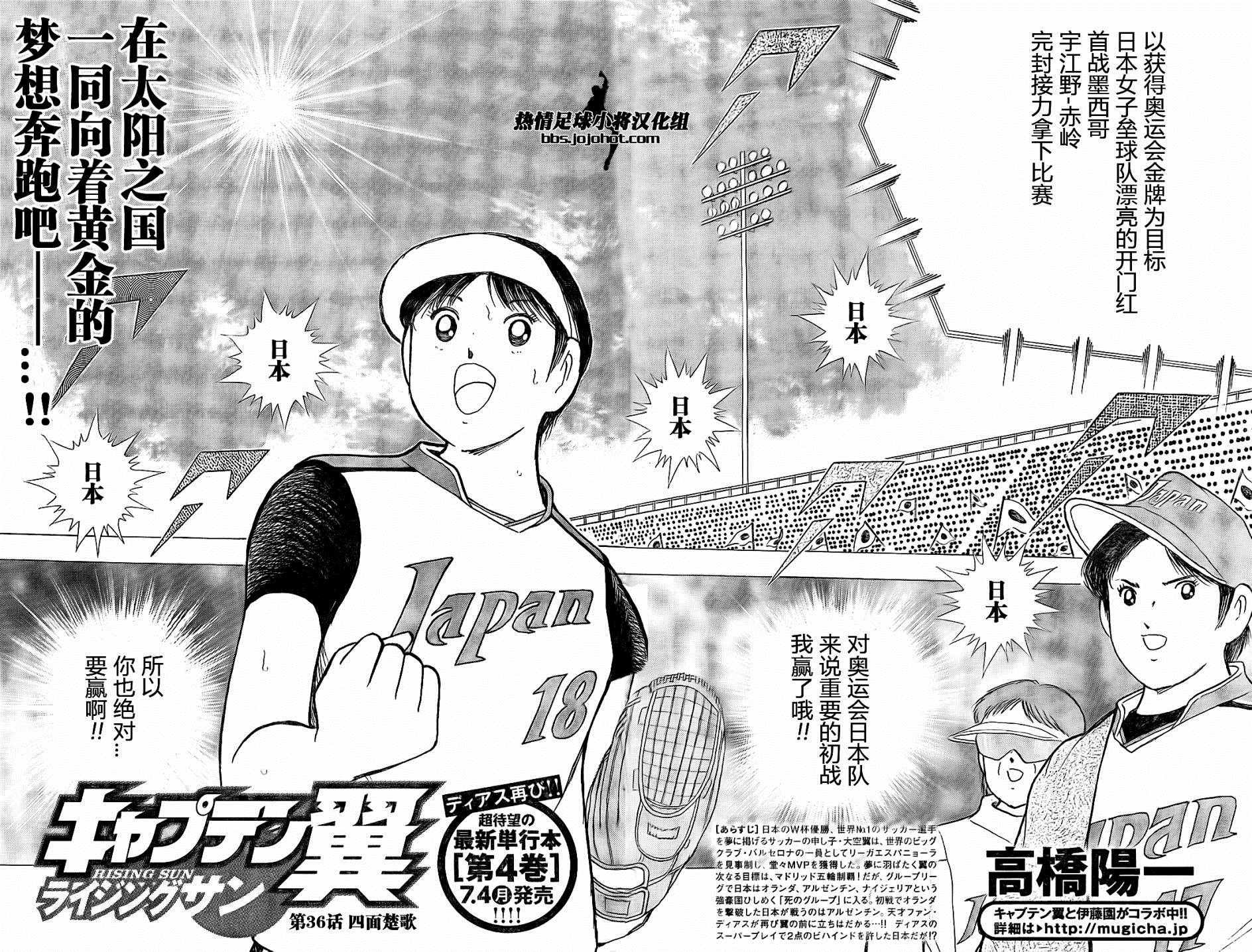 第36话