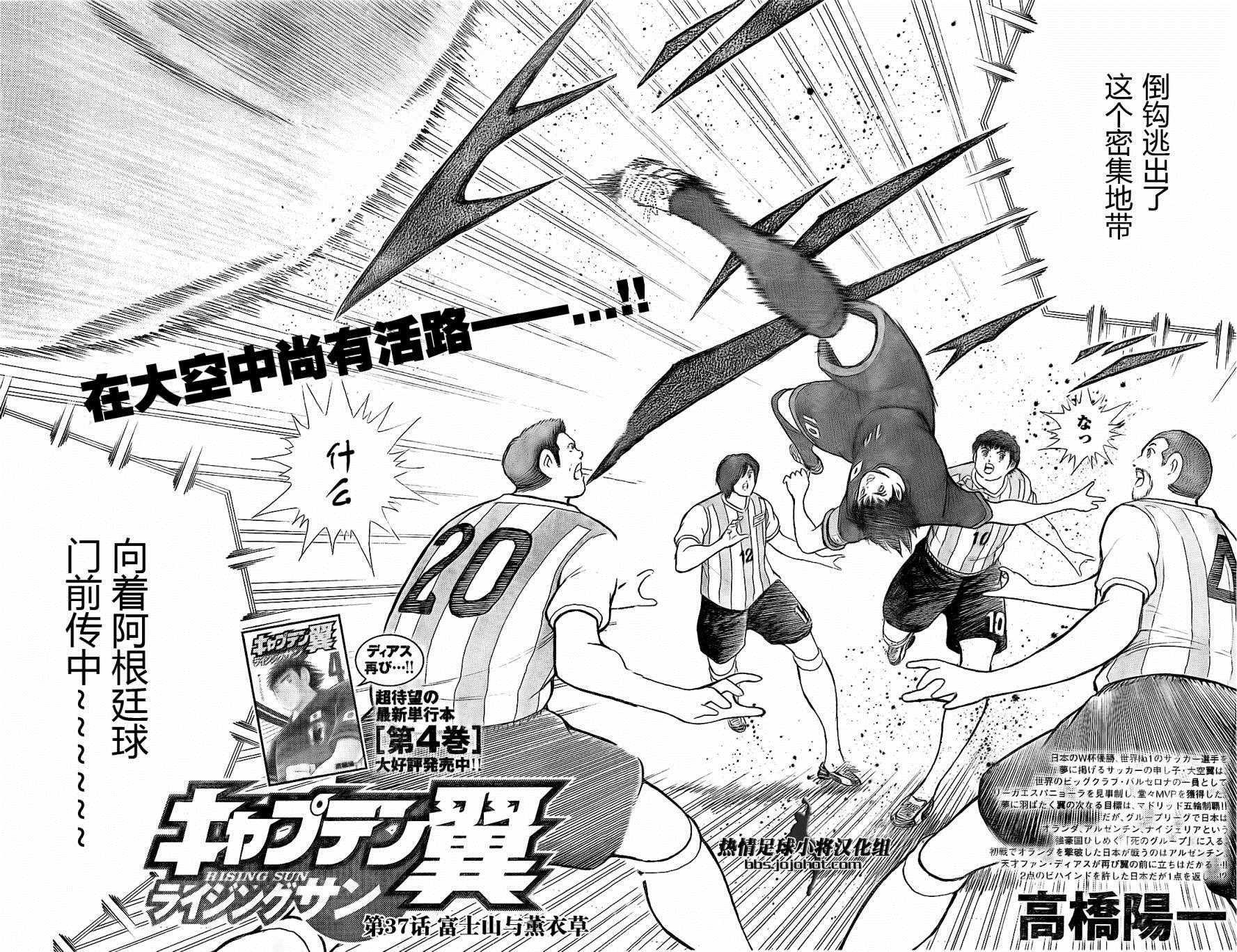 第37话