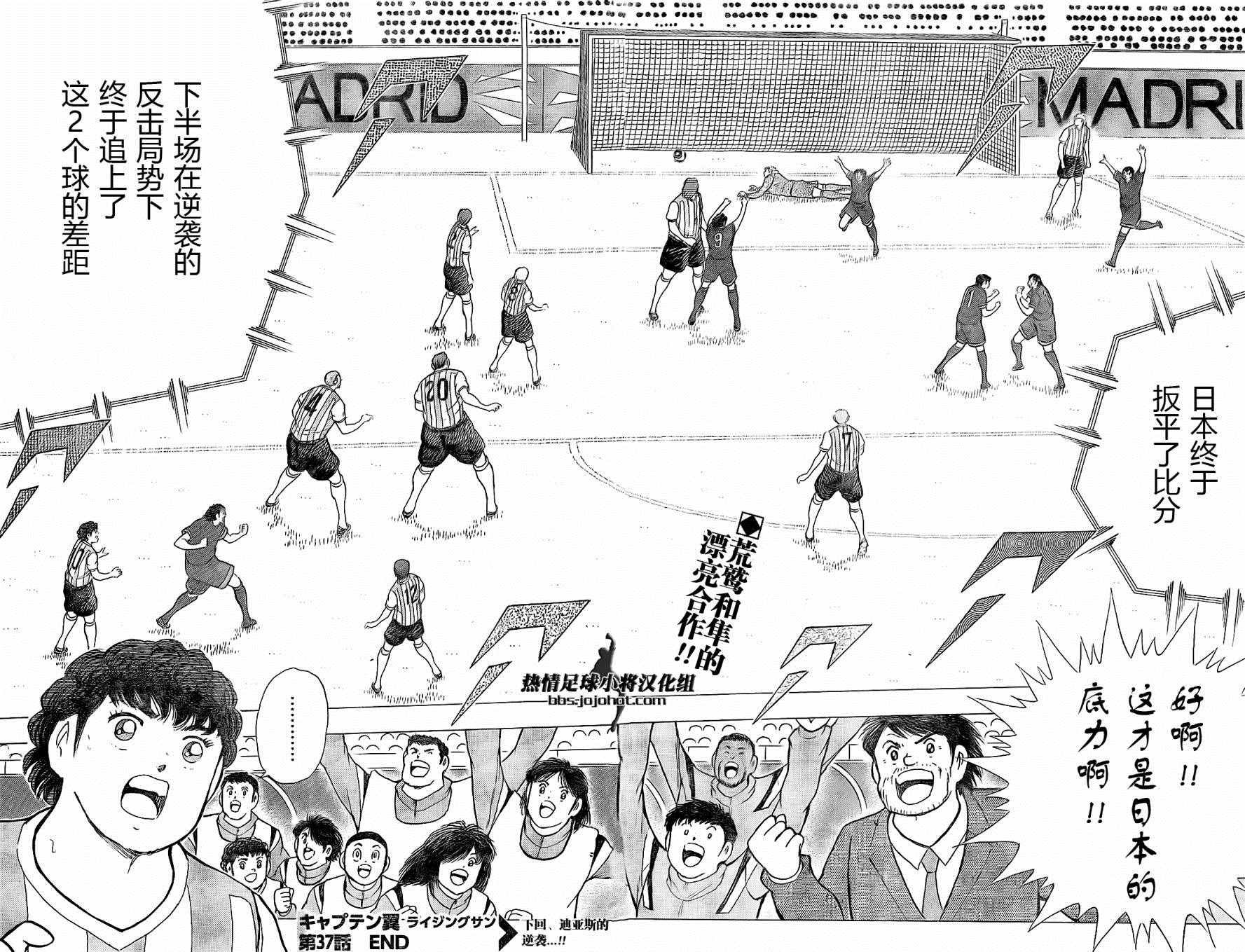 第37话