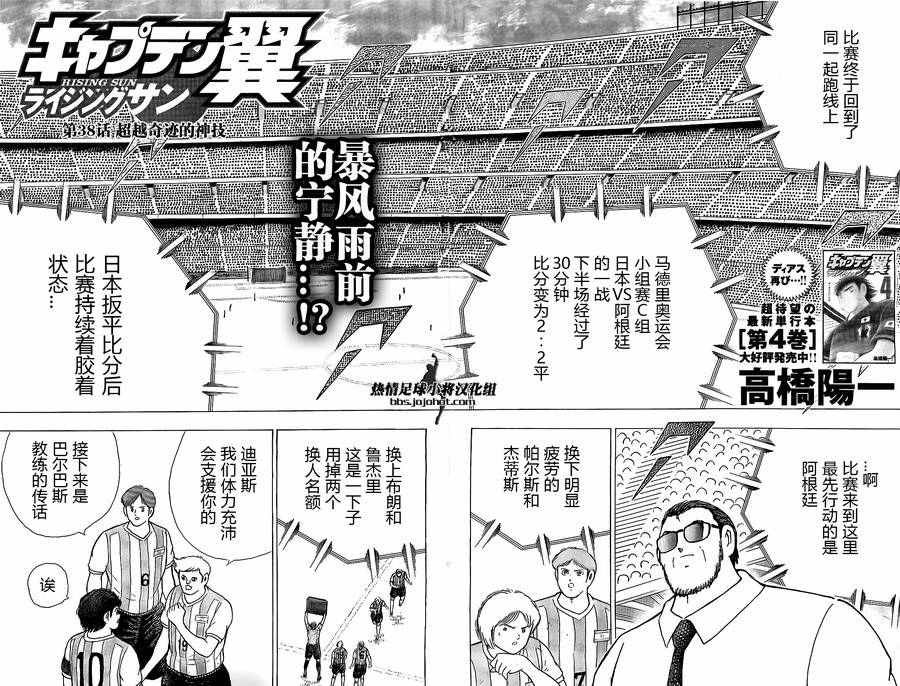 第38话