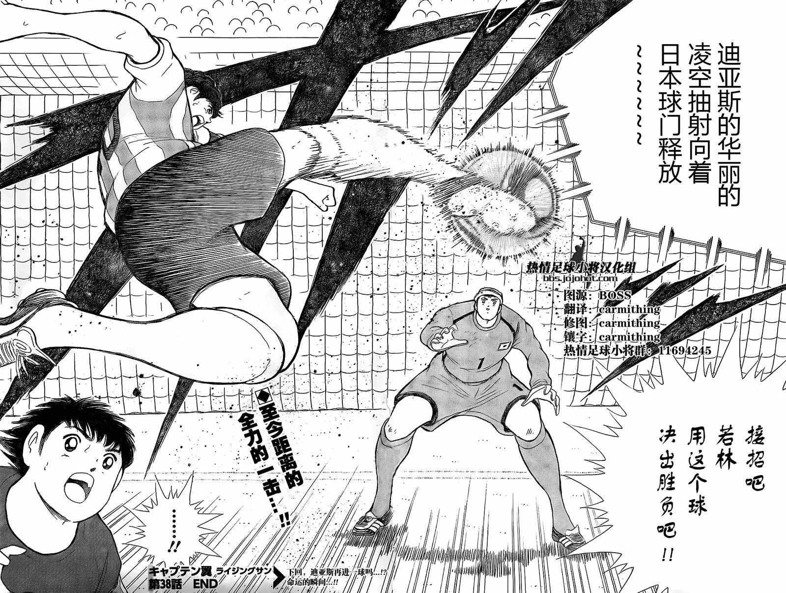 第38话