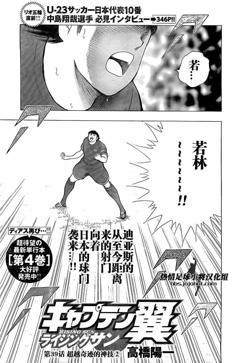 第39话