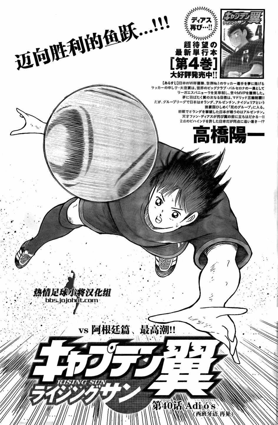 第40话