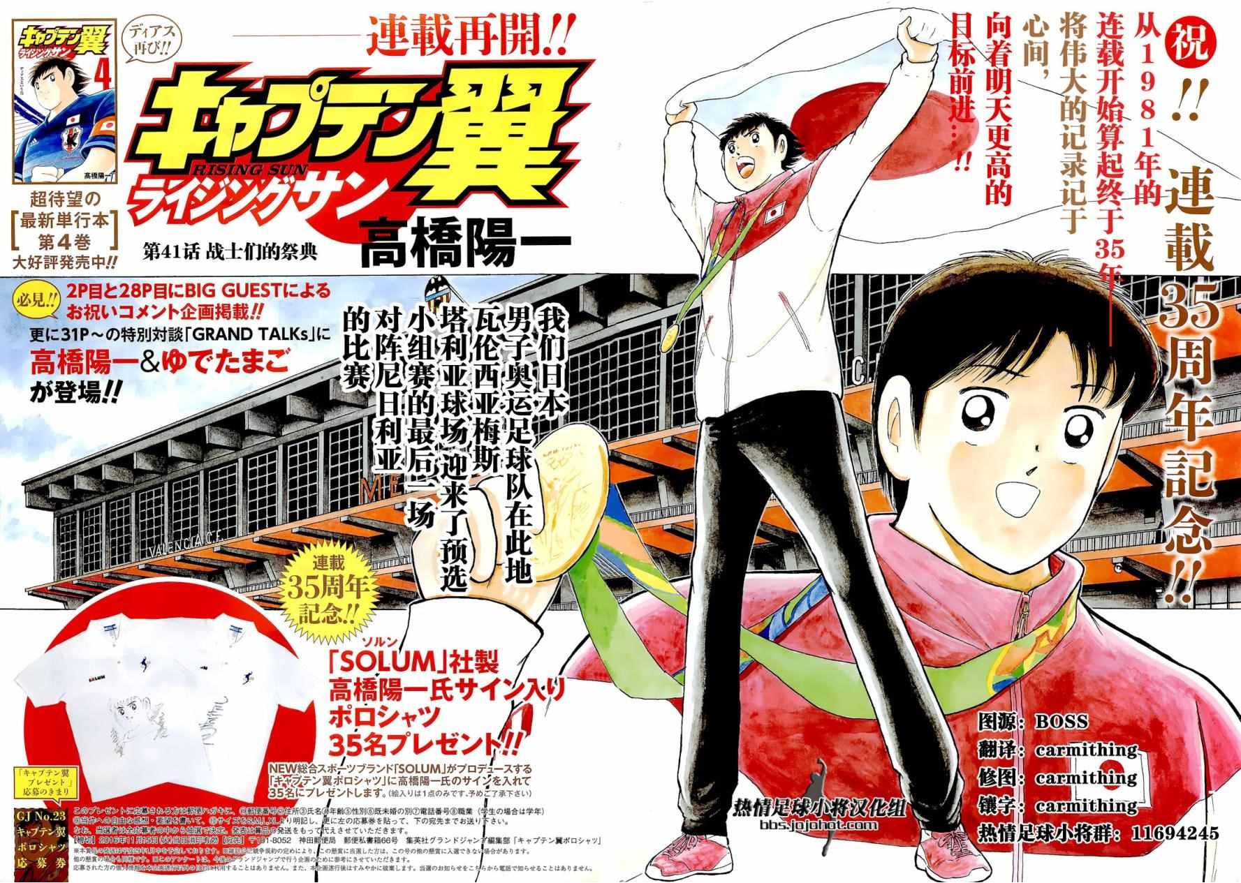 第41话