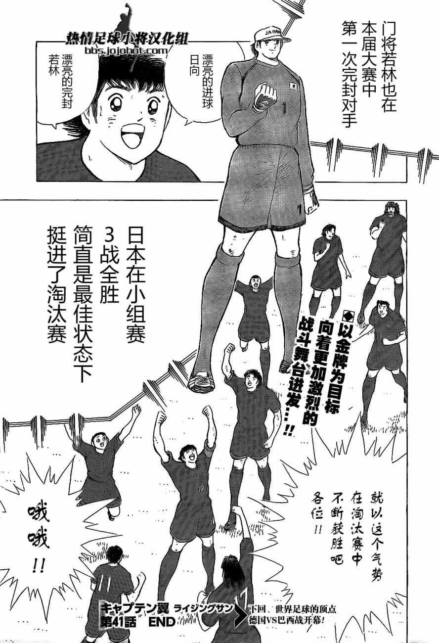第41话