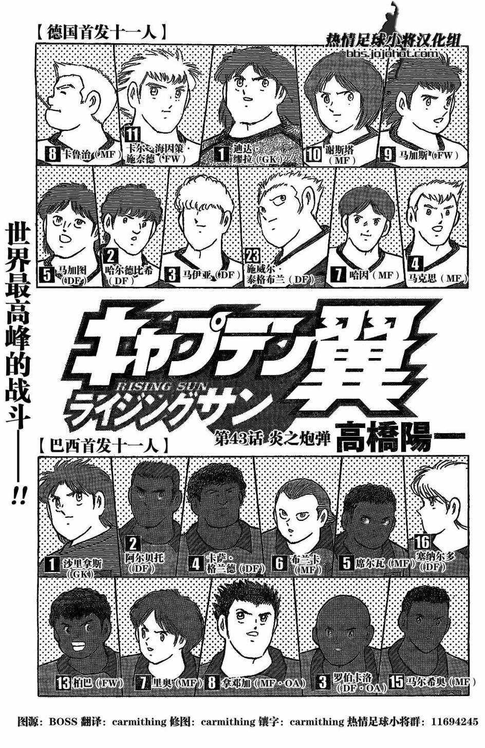 第43话