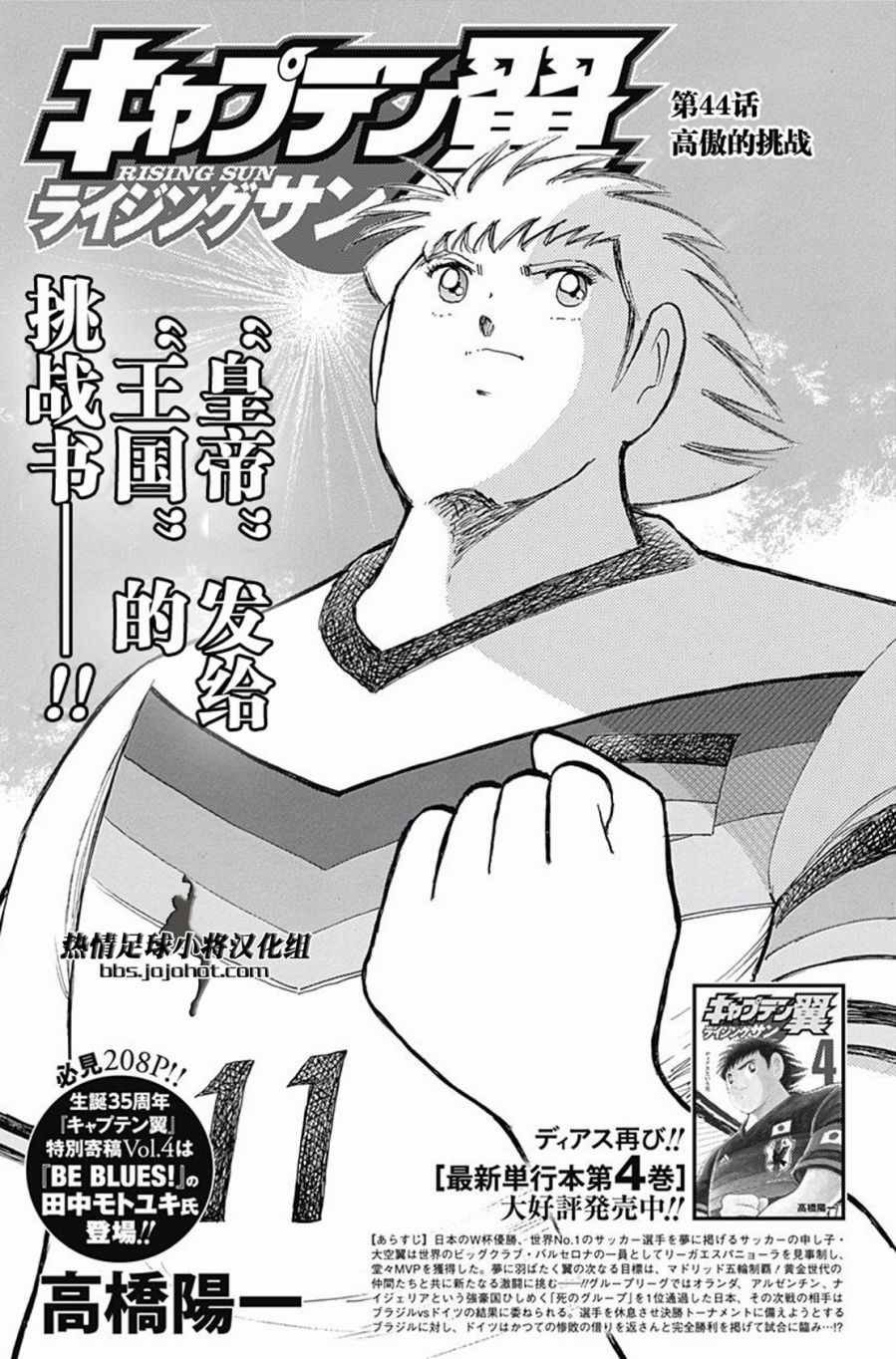 第44话