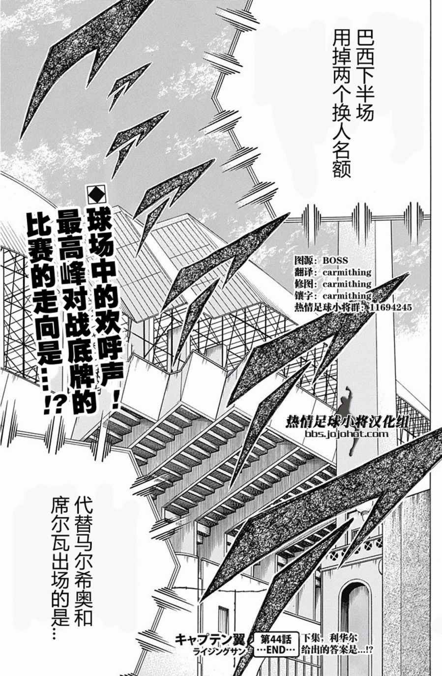 第44话