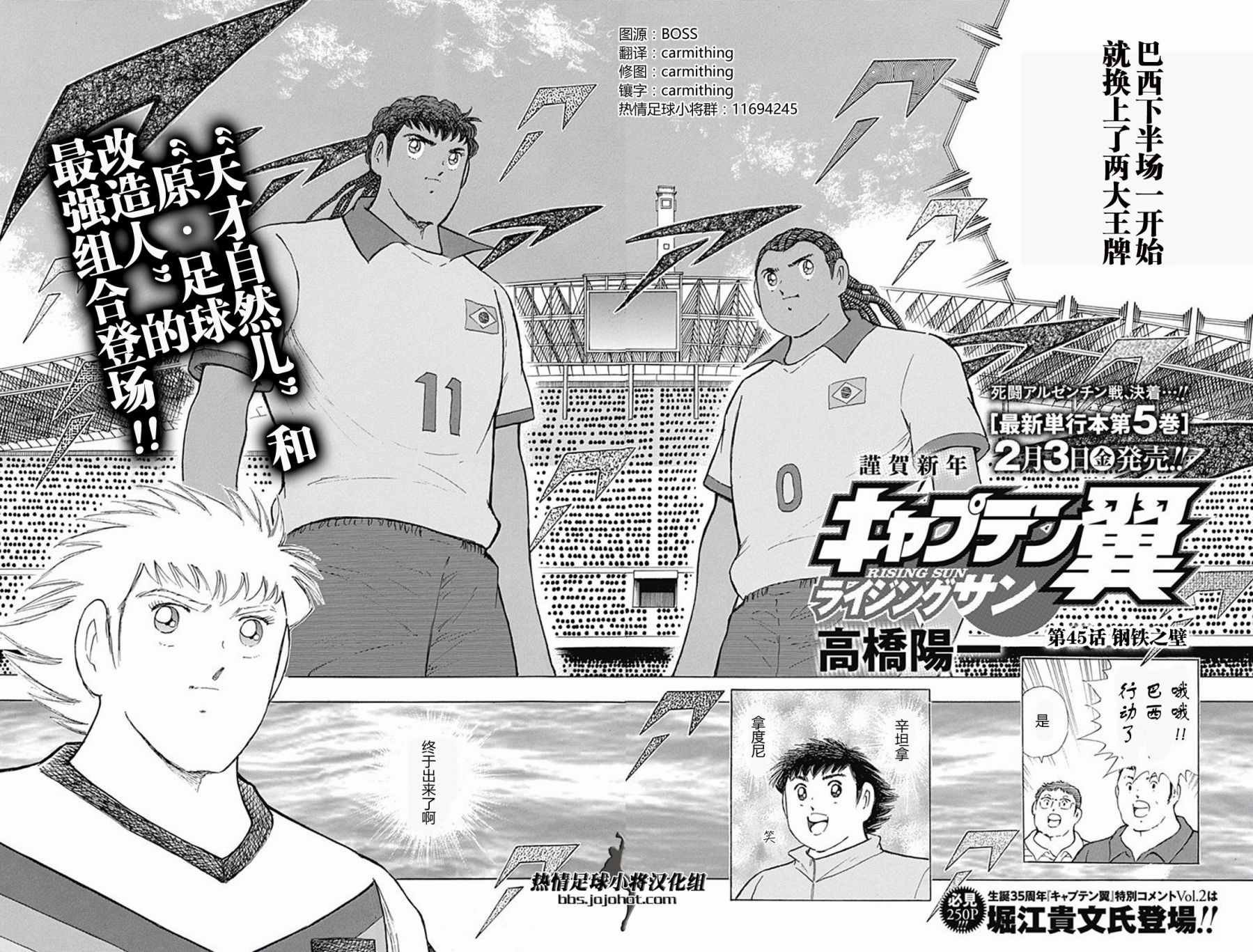 第45话