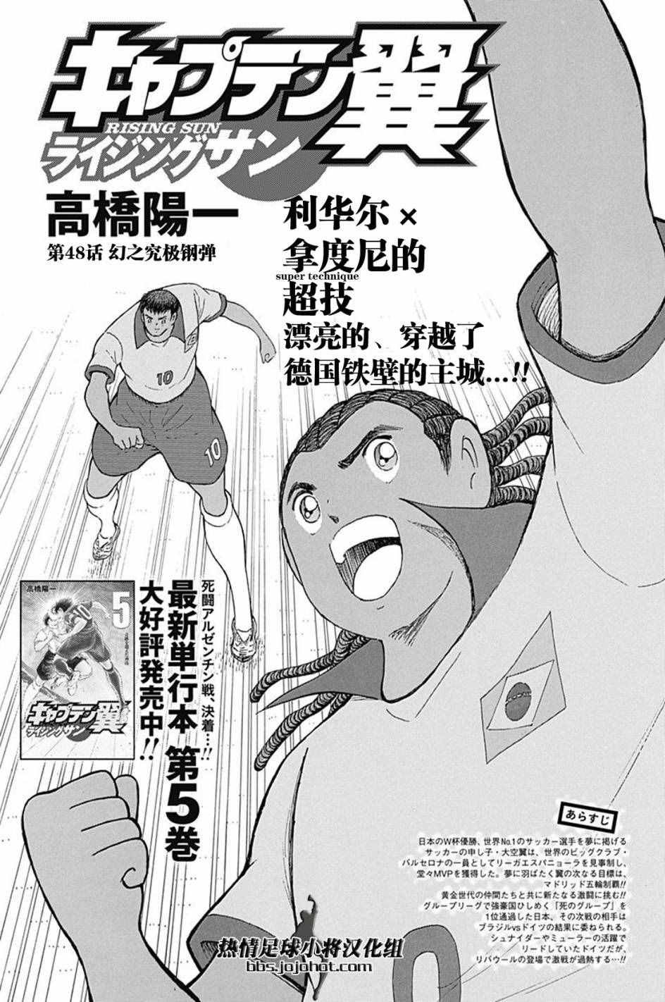 第48话