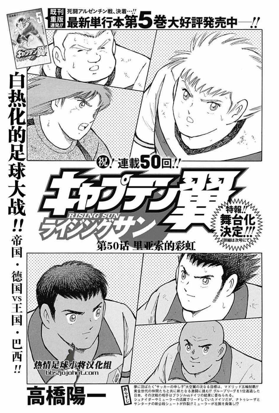 第50话