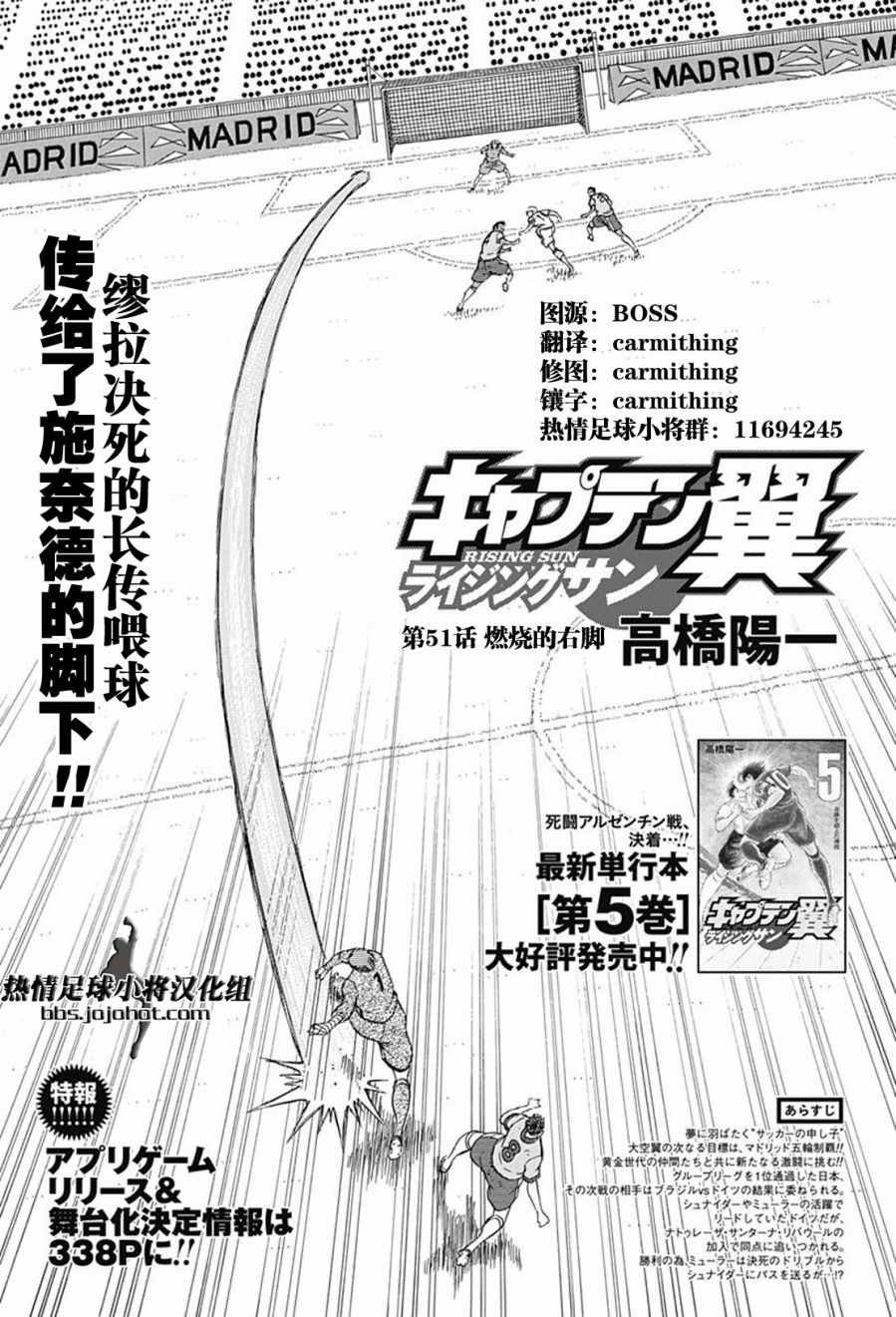 第51话