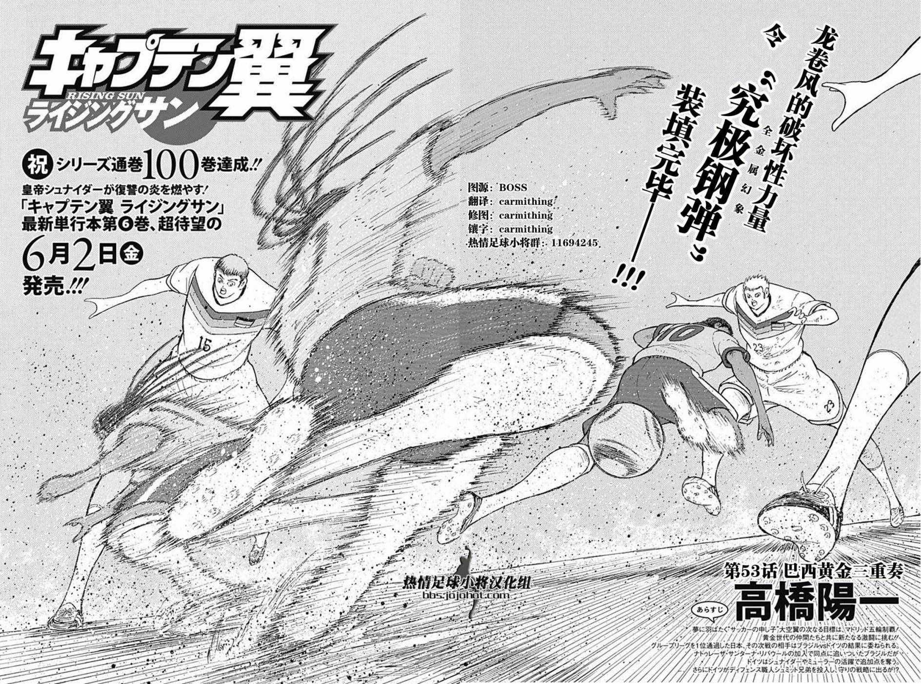 第53话