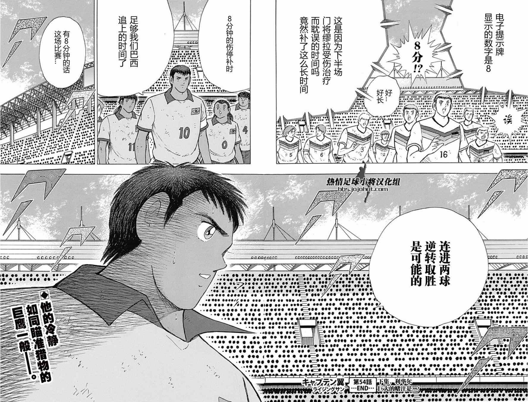 第54话