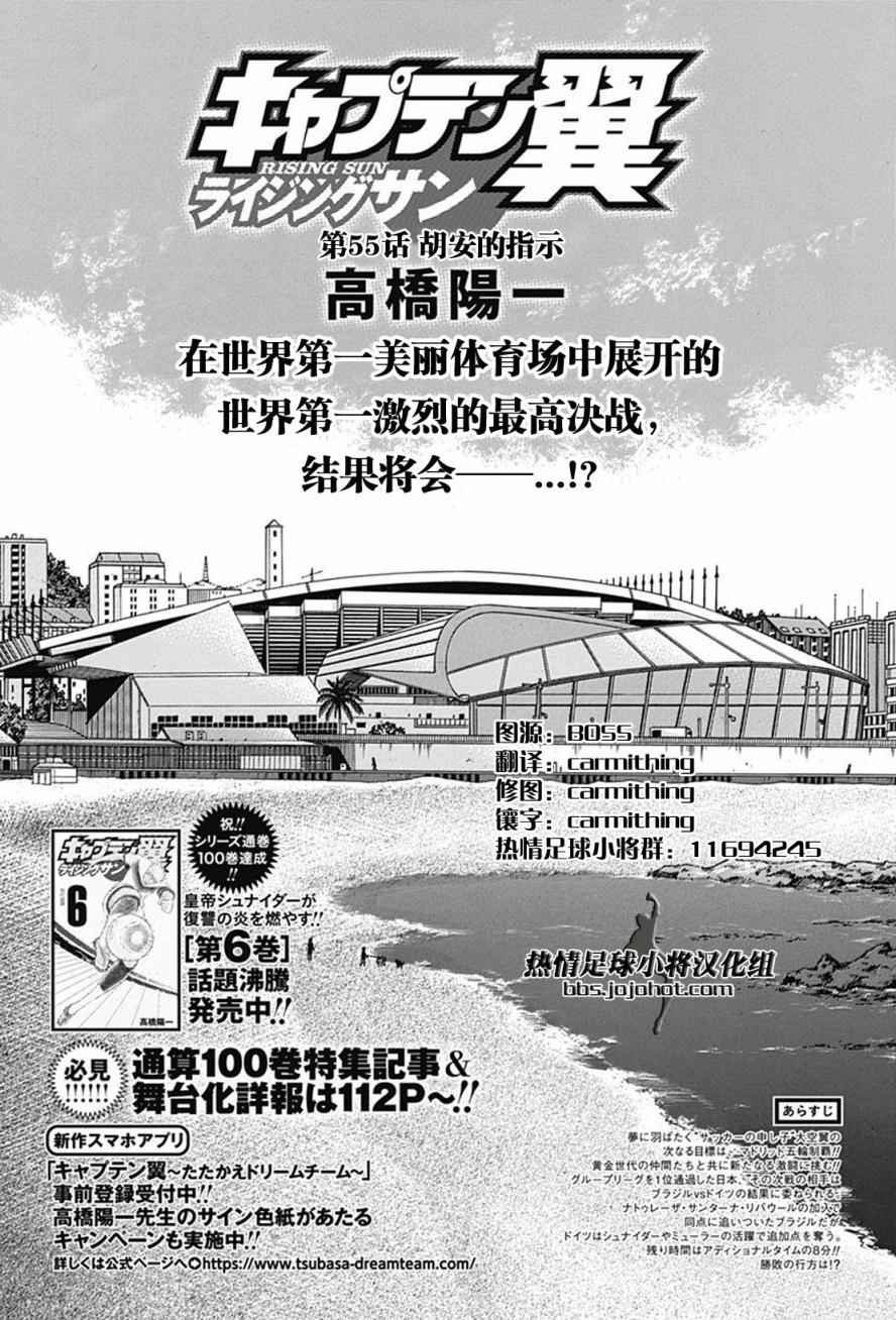 第55话