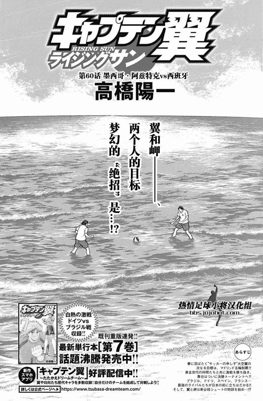 第60话