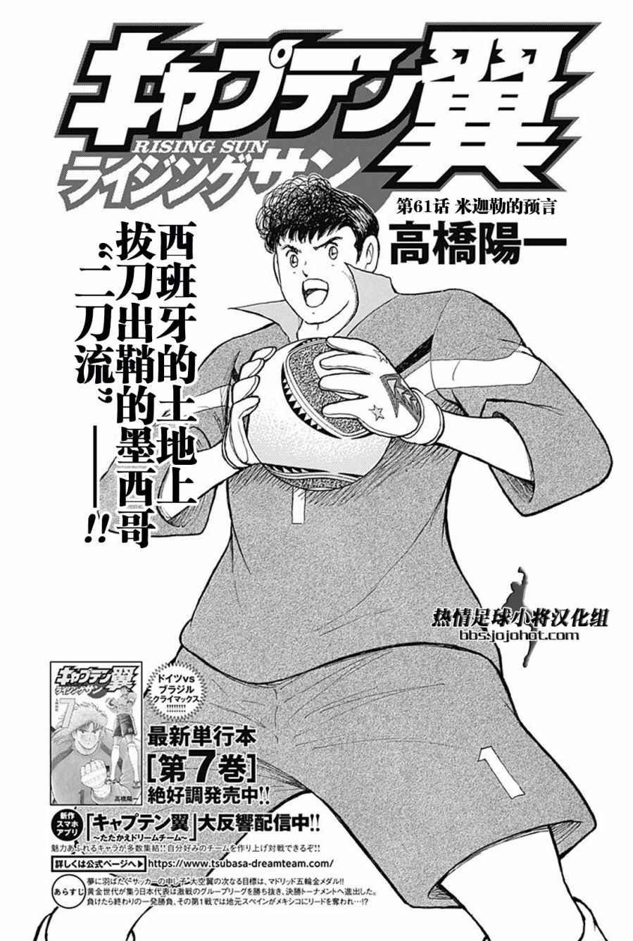 第61话